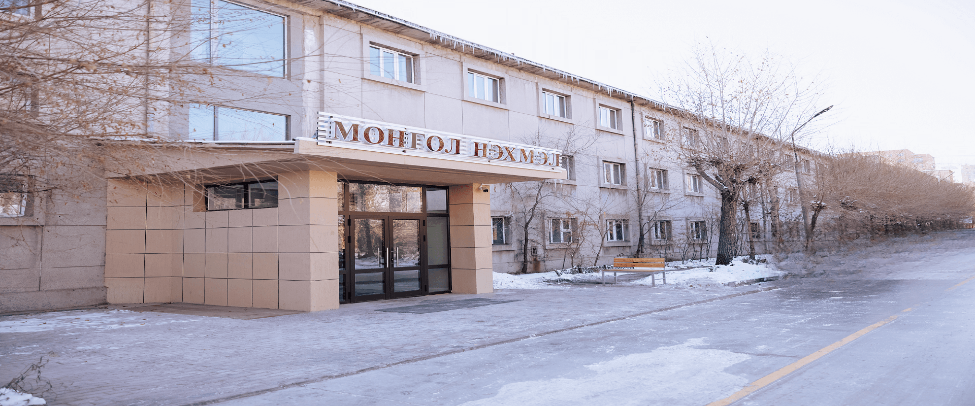 Mongol Textile Department Store Branch