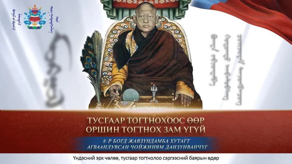 Гандантэгчэнлин Хийд