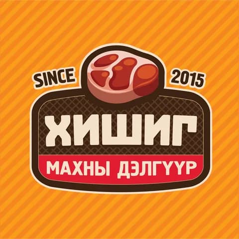 Хишиг махны дэлгүүр logo