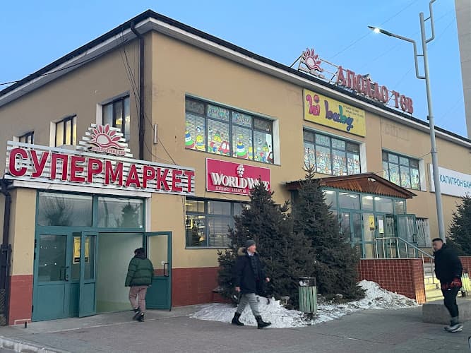 Apollo Supermarket