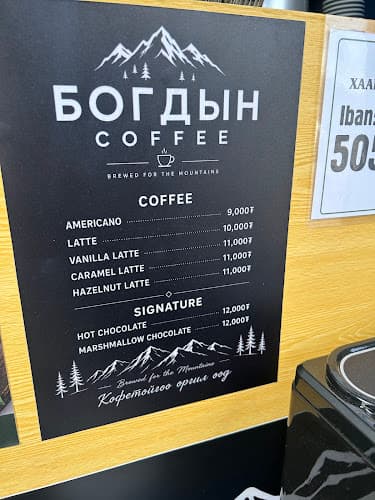 Bogd Uul Coffee