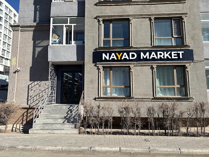 NAYAD MARKET