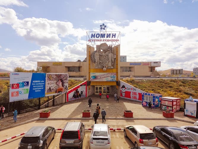 Nomin Wholesale - Darkhan