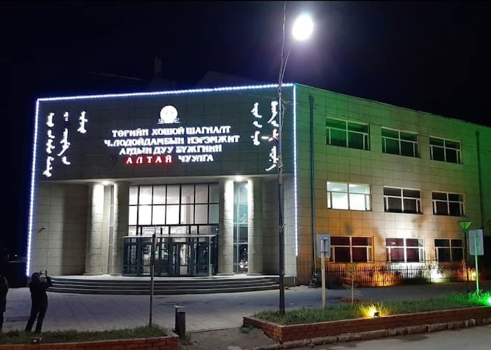 Алтай Чуулга (Altai Theatre)