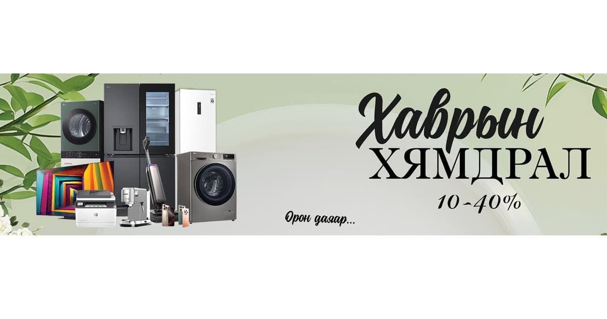 ARINA ELECTRONICS АРИНА ЭЛЕКТРОНИКС ТӨВ САЛБАР