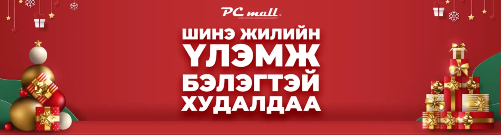 PC Mall Department Store