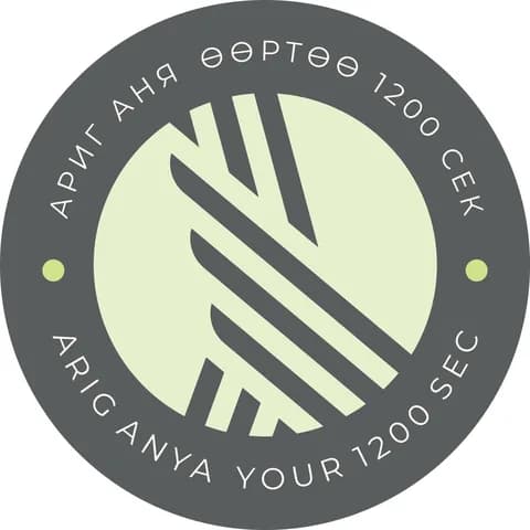 Arig Anya logo