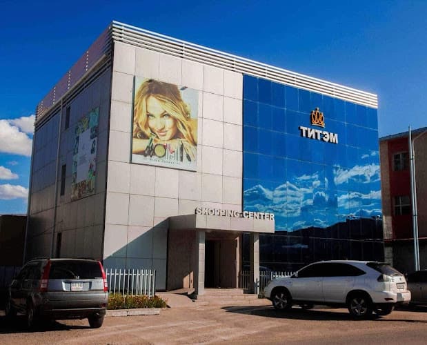 Titem Shopping Centre