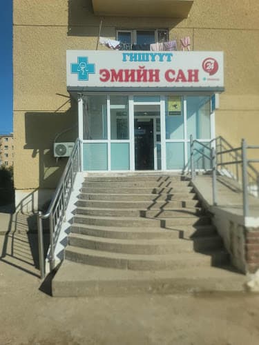 Гишүүт эмийн сан