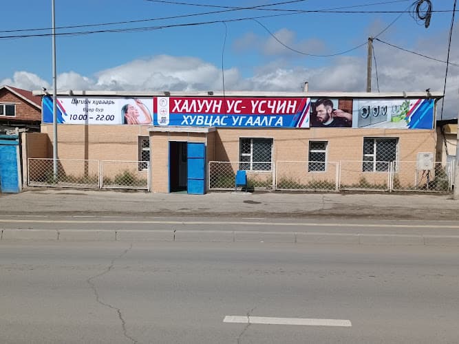 Халуун ус, Үсчин, Угаалга