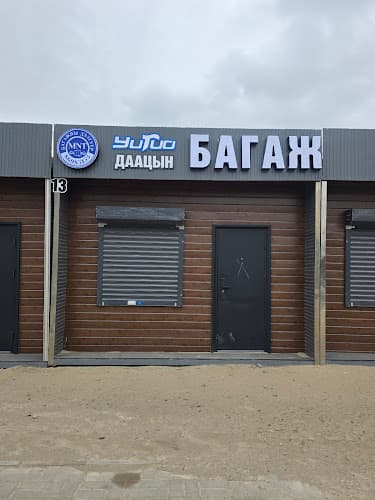 MNT Даацын багаж 86985153