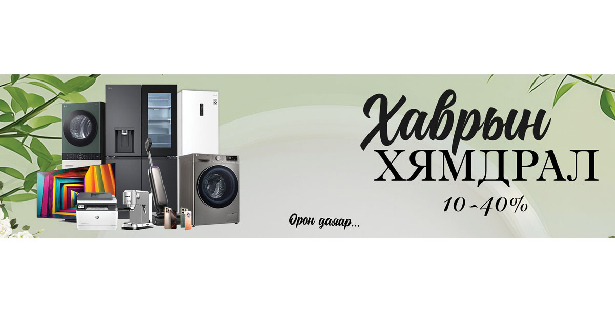 ARINA ELECTRONICS АРИНА ЭЛЕКТРОНИКС ТӨВ САЛБАР