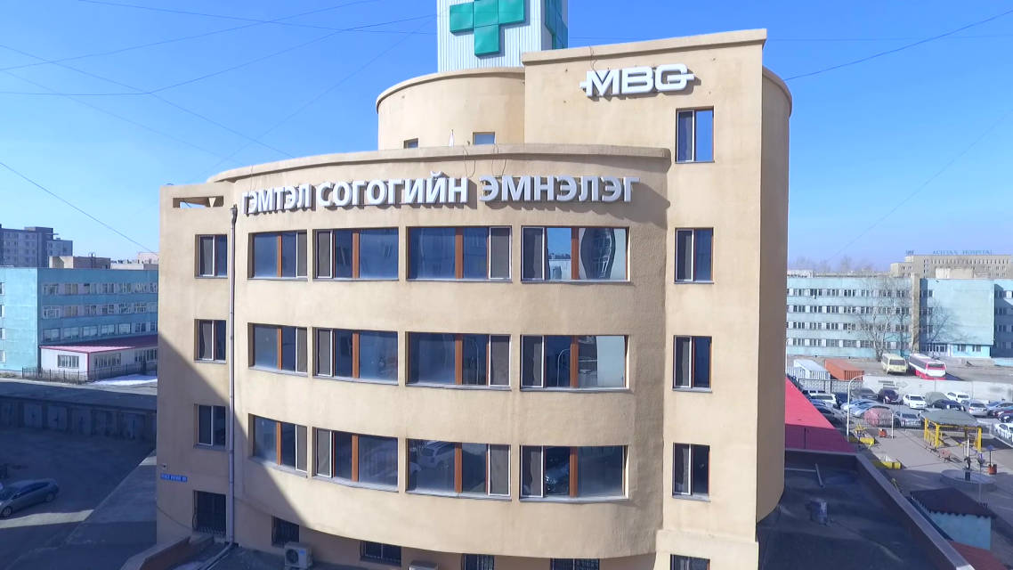 MBG Гэмтэл согогийн эмнэлэг