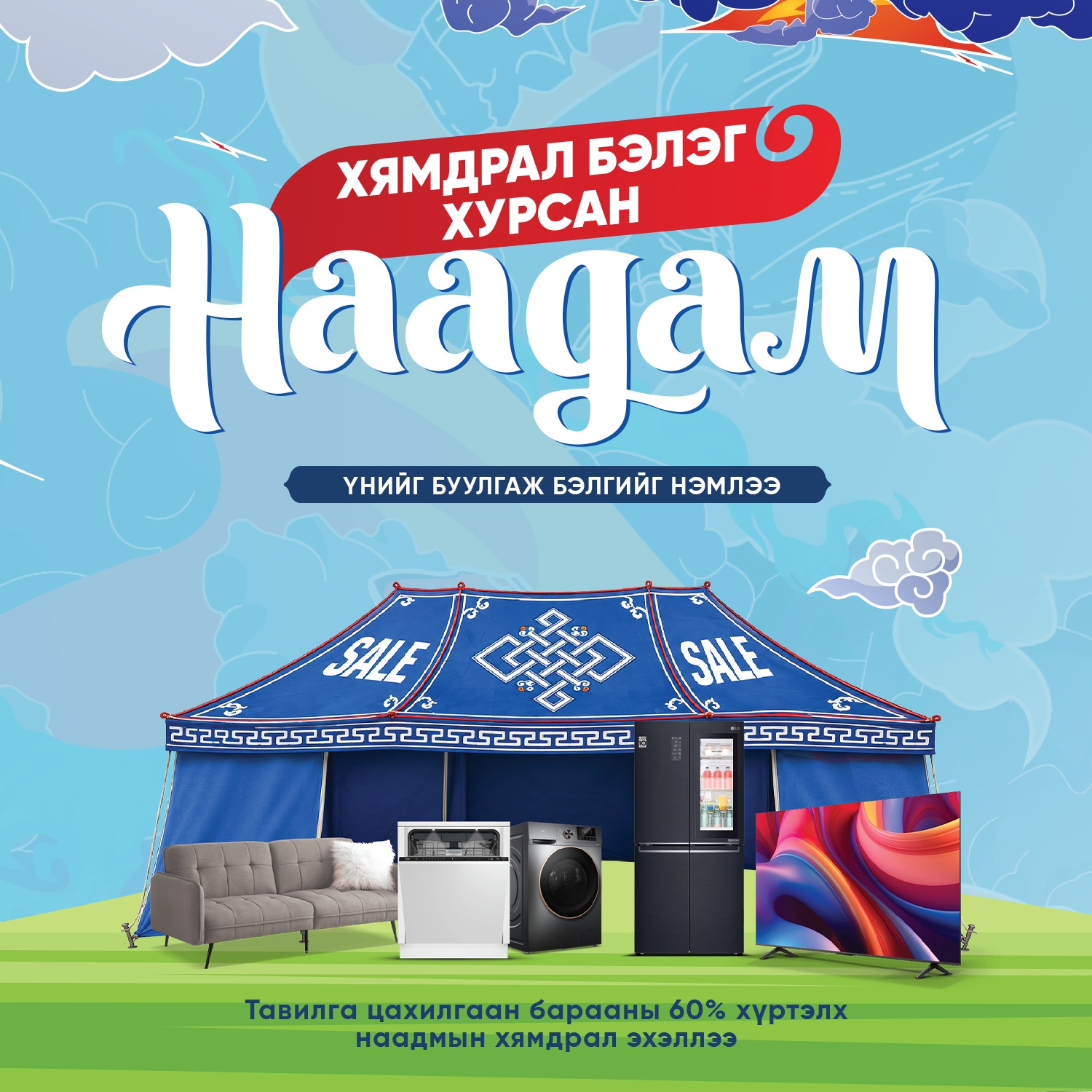 NEXT electronics - Баянзүрх салбар