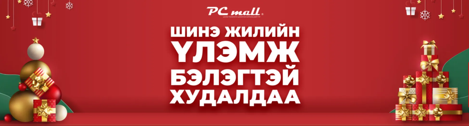 PC Mall Department Store