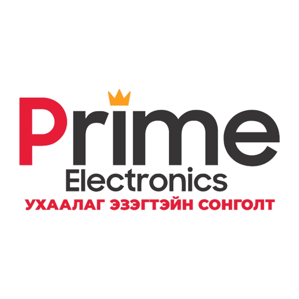 Prime electronics