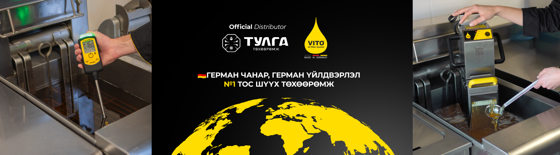 ТУЛГА ТӨВ-Тулга төхөөрөмж ХХК