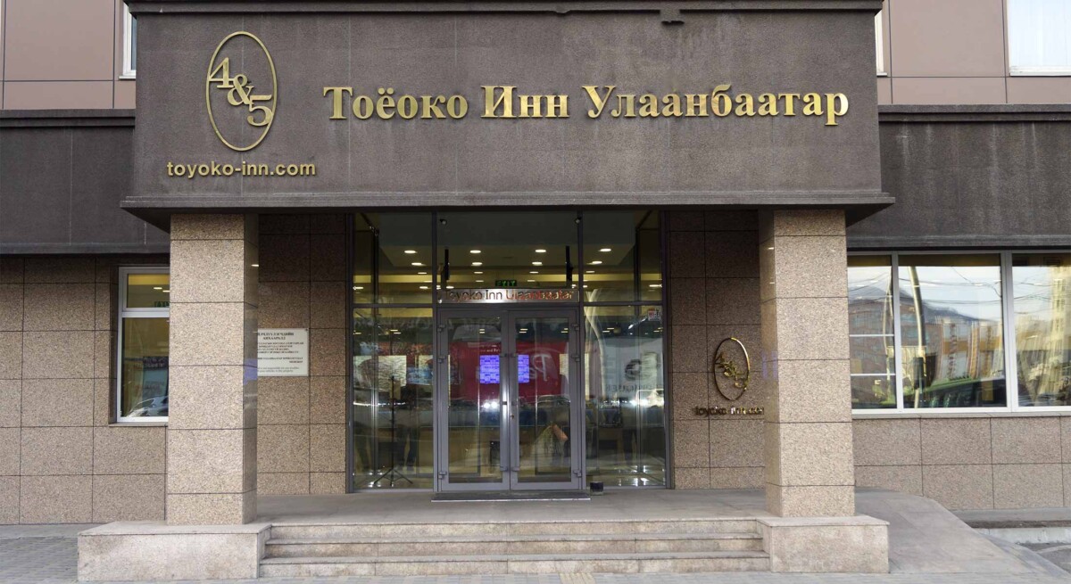 Toyoko Inn Ulaanbaatar