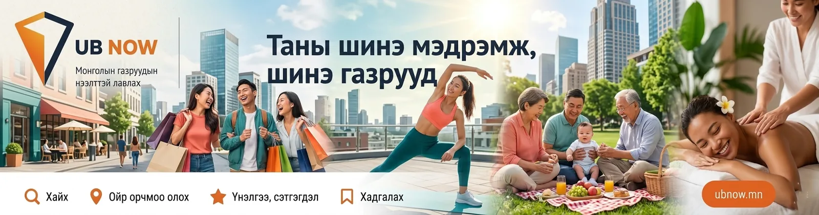 Нүүр хуудасны баннер
