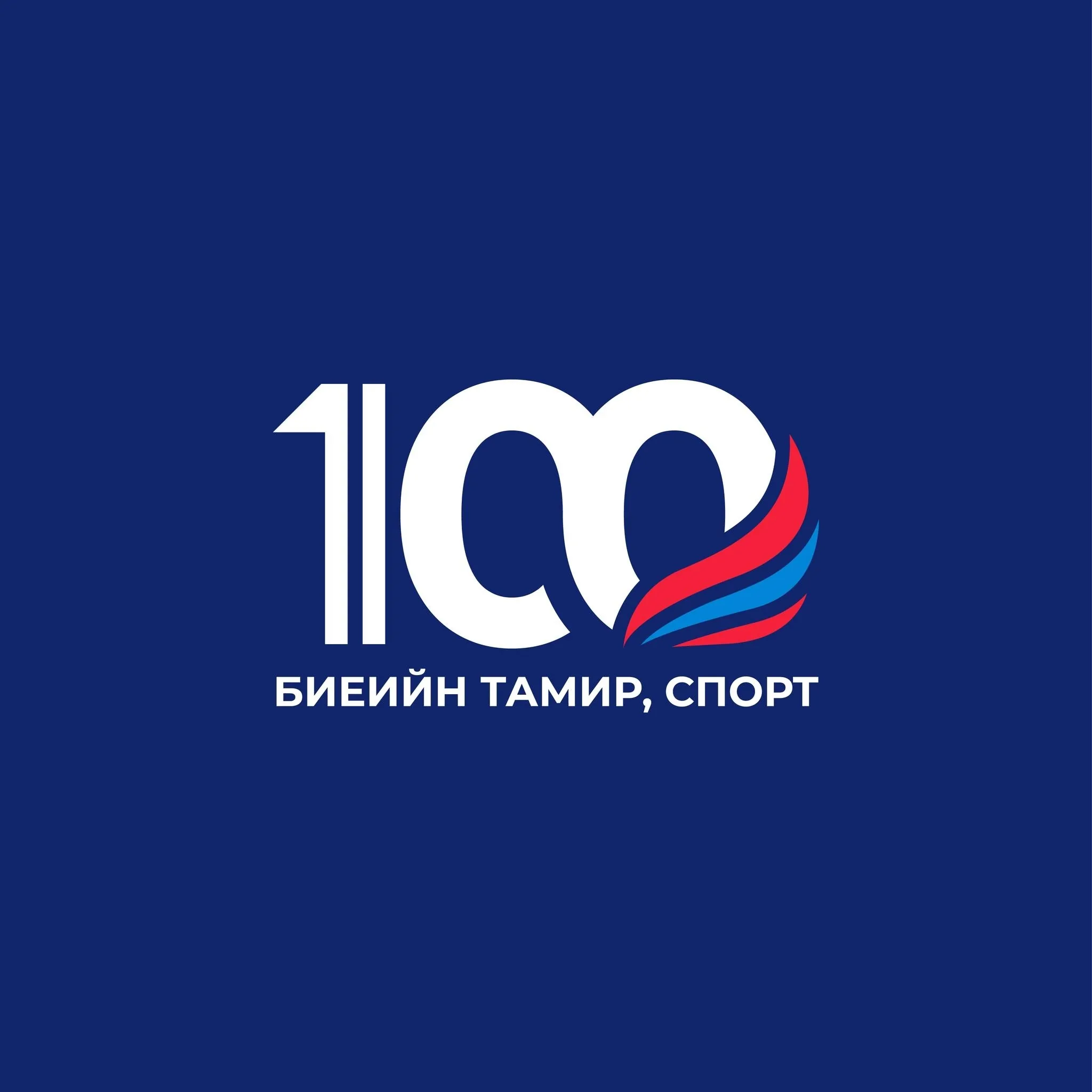 БТСГ Говь сүмбэр