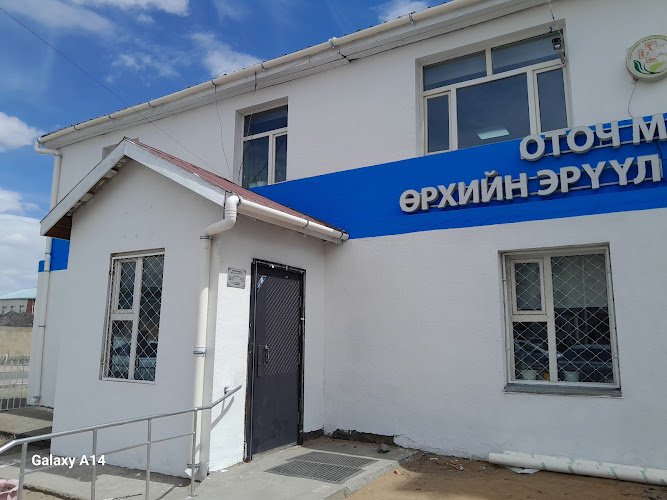 1-р баг өрхийн эмнэлэг