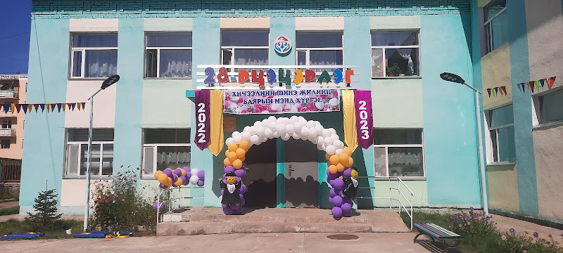 28-р цэцэрлэг