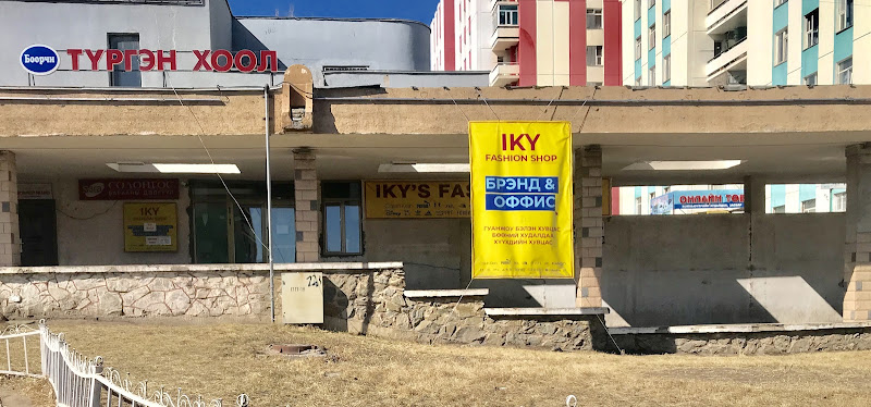 Iky's fashion shop
