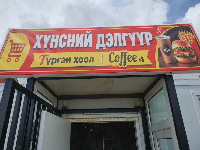 Mongolian Cuisine