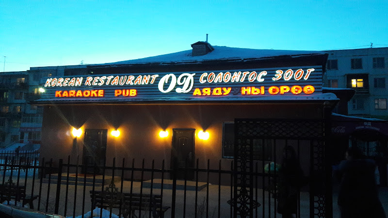 Od Restaurant & KTV