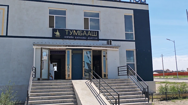 Tumbaash Restaurant&Pub
