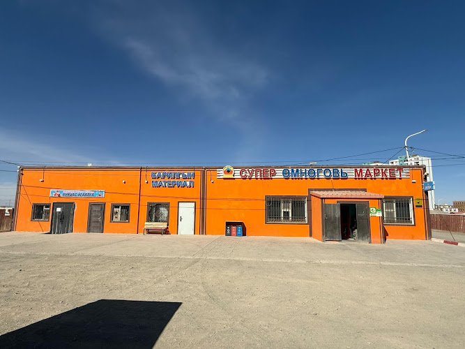 Umnugobi supermarket
