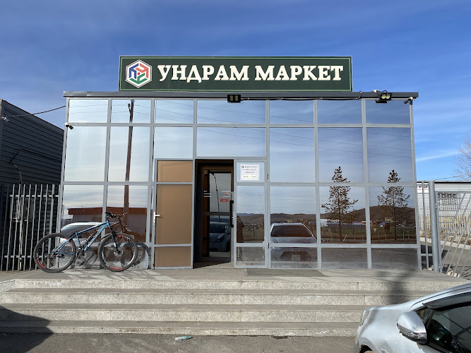 Undram supermarket