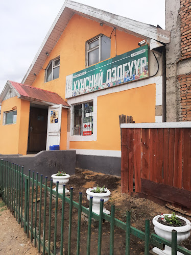 Баясгалан хүнсний дэлгүүр Bayasgalan supermarket