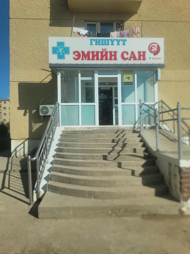 Гишүүт эмийн сан