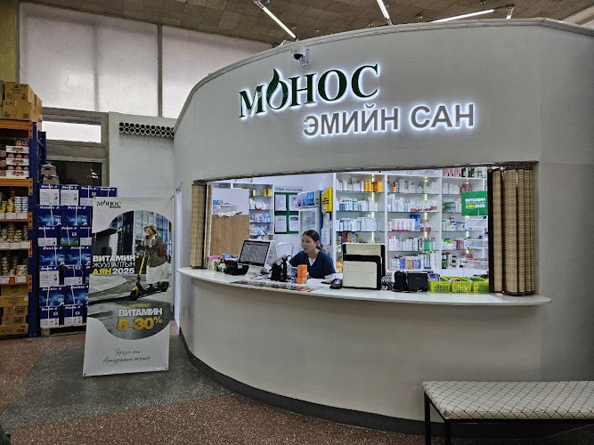 Монос Дархан Номин эмийн сан