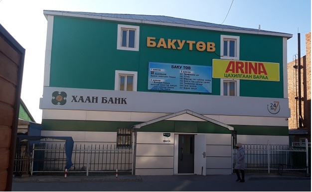 Khan Bank