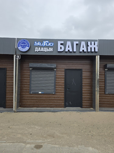 MNT Даацын багаж 86985153