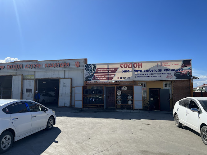 Sodon Auto Center