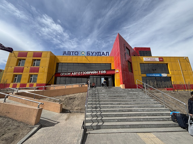 Орхон Автотээврийн Төв